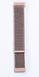 Ремінець CDK Nylon Sport Loop 20mm для Colmi P9 (012415) (pink sand) 012453-158 фото 2