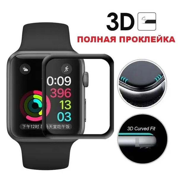 Защитное стекло DK 3D Full Glue для Apple Watch 44mm (black) 014760-124 фото